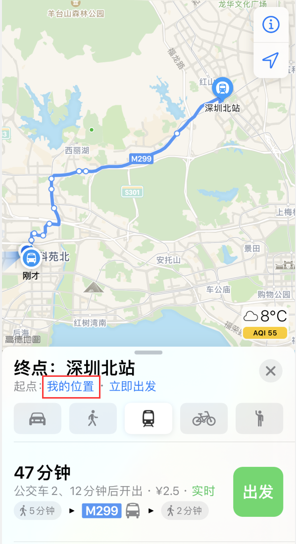 巴里坤苹果手机维修分享如何在 iPhone “地图”应用中获取任意地点之间的路线 
