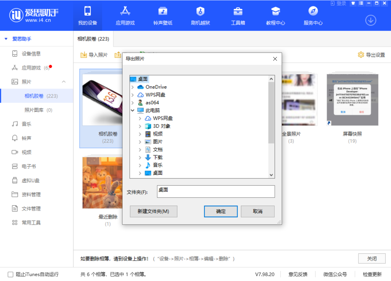 巴里坤苹果手机维修分享如何将 iPhone 12 中的照片快速备份到电脑中 