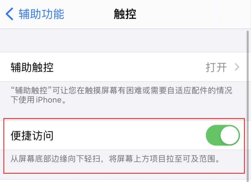 巴里坤苹果手机维修分享iPhone 12 小技巧 