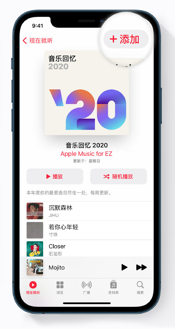 巴里坤苹果手机维修分享如何在 Apple Music 中查看过去一年听的歌 