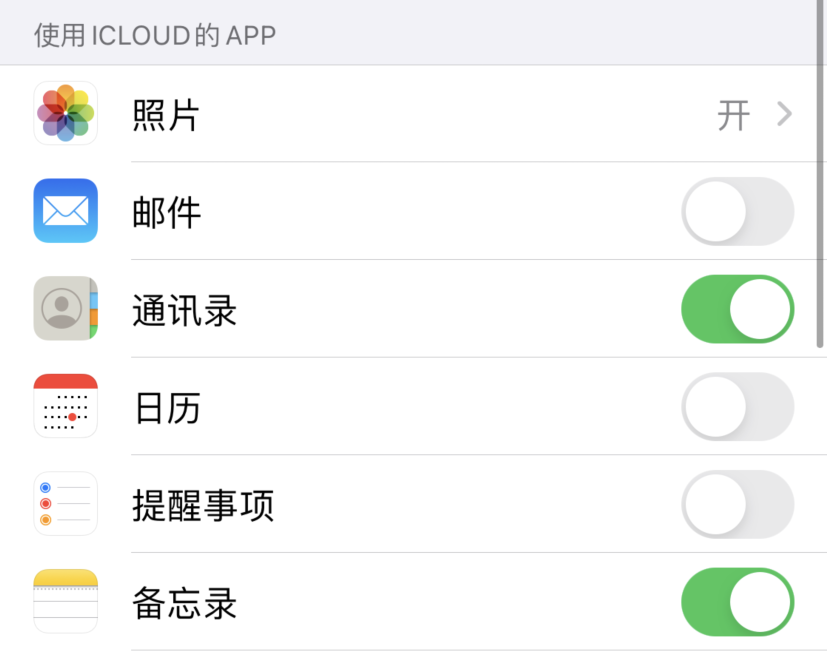 巴里坤苹果手机维修分享如何在 iPhone 12 上使用 iCloud 备份或同步数据 