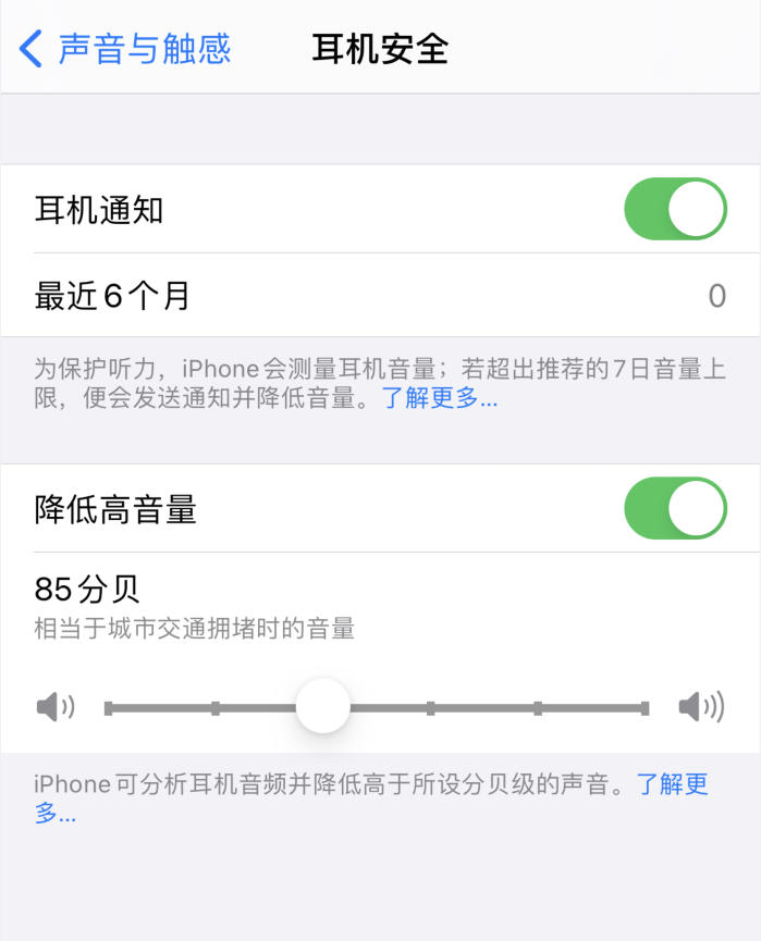 巴里坤苹果手机维修分享iOS 14 新增保护听力功能 