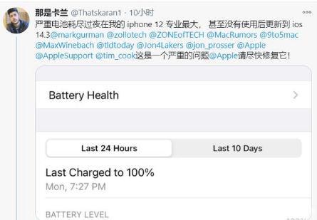 巴里坤苹果手机维修分享为什么说iOS14.3正式版不值得升级 