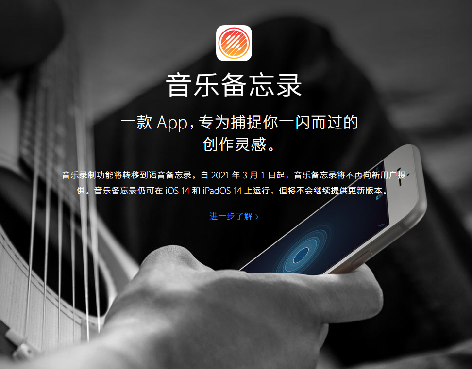 巴里坤苹果手机维修分享苹果官方“音乐备忘录”应用即将下架，如何转移录音 