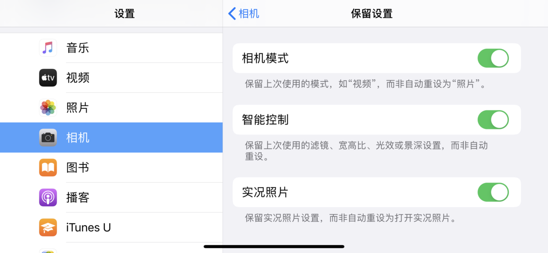 巴里坤苹果手机维修分享如何巧妙利用 iPhone 原生相机里的设置拍摄好看的照片 