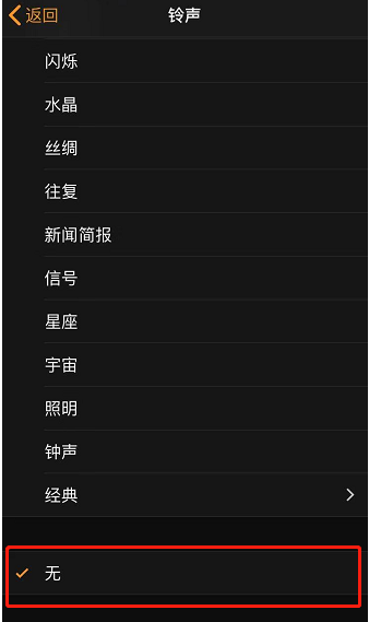 巴里坤苹果手机维修分享iPhone 12闹钟如何设置为只震动 