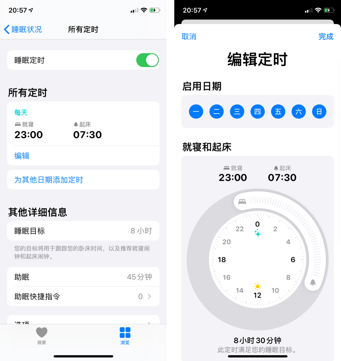 巴里坤苹果手机维修分享watchOS 7 教程 