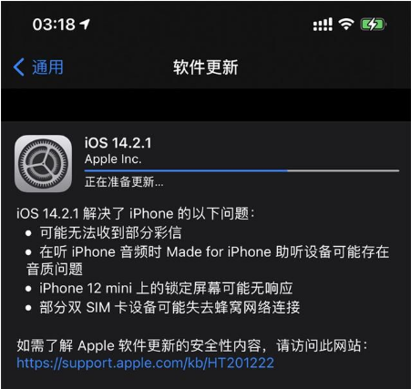 巴里坤苹果手机维修分享iOS 14.2.1正式版发布 