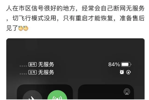 巴里坤苹果手机维修分享iPhone12经常进入无服务状态怎么办 
