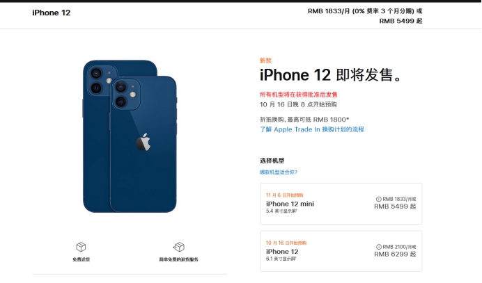 巴里坤苹果手机维修分享今年的iPhone12便宜吗 