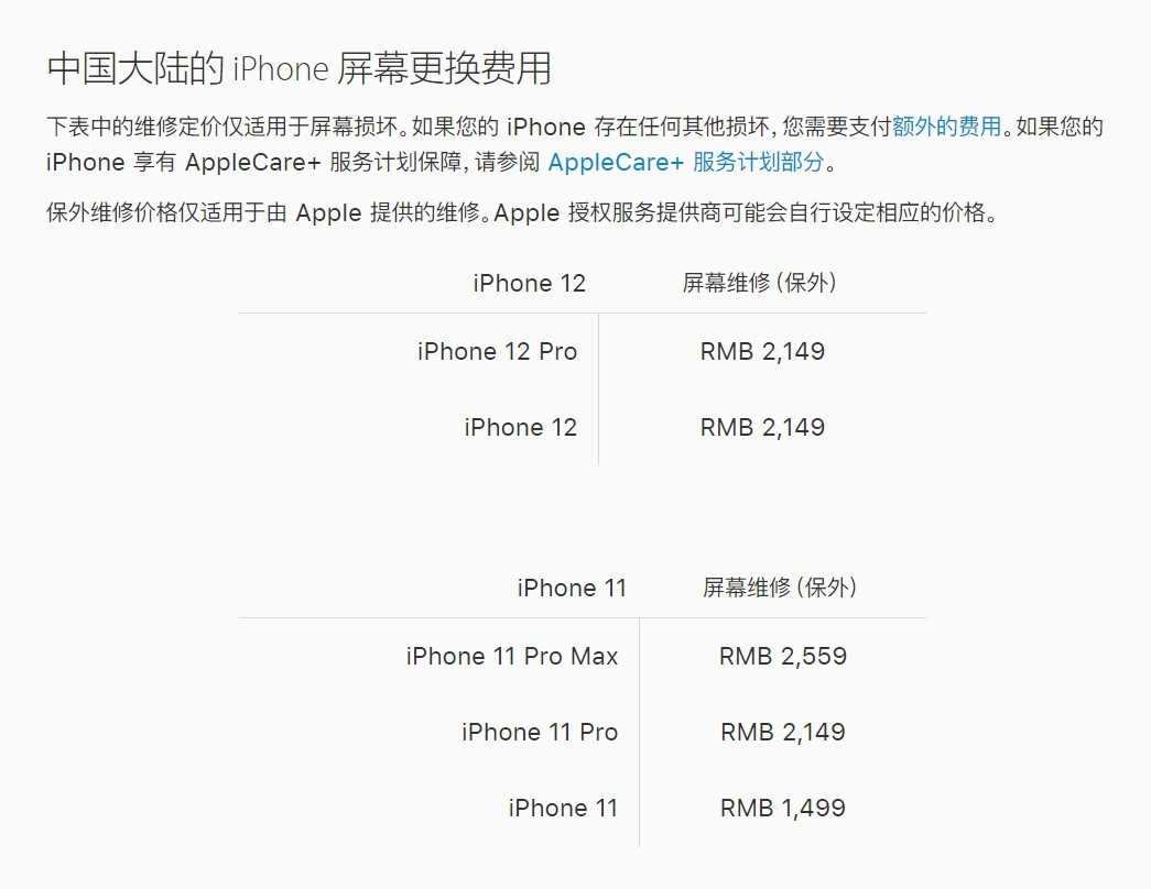 巴里坤苹果手机维修分享iPhone 12/12 Pro 更换屏幕多少钱 