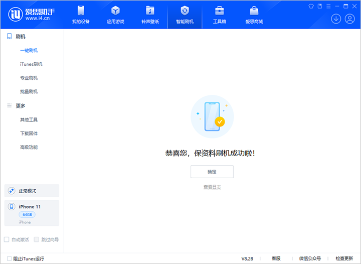 巴里坤苹果手机维修分享iOS 17.7 RC版升级_iOS 17.7 RC版一键刷机教程 