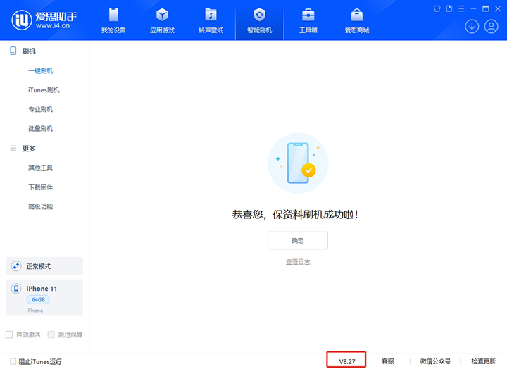 巴里坤苹果手机维修分享iOS 17.6.1正式版升级_iOS 17.6.1正式版一键刷机教程 