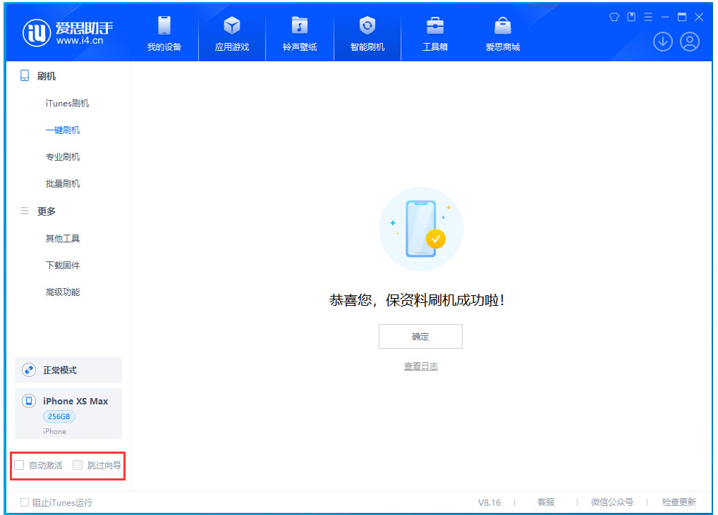 巴里坤苹果手机维修分享iOS 17.5 RC版升级_iOS 17.5 RC版一键刷机教程 
