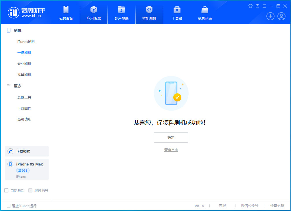 巴里坤苹果手机维修分享iOS 17.3.1正式版升级_iOS 17.3.1正式版一键刷机教程 