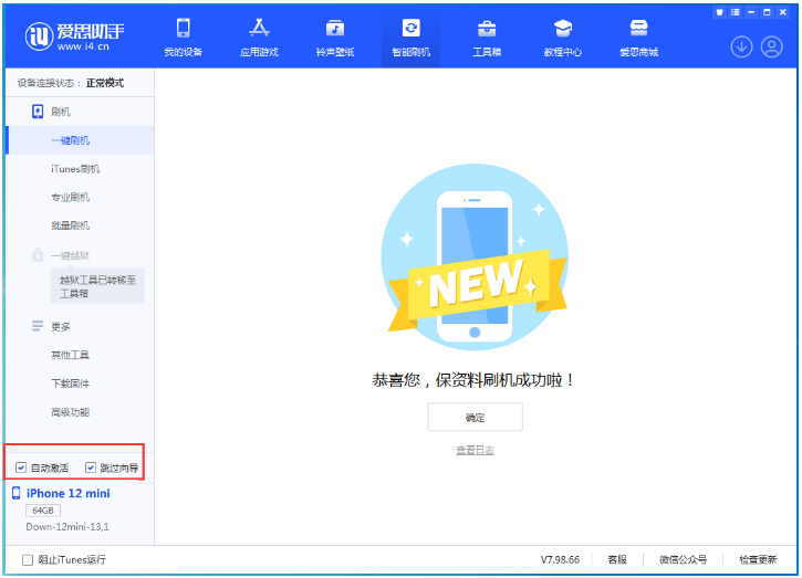 巴里坤苹果手机维修分享iOS 17.4测试版升级_iOS 17.4测试版一键刷机教程 