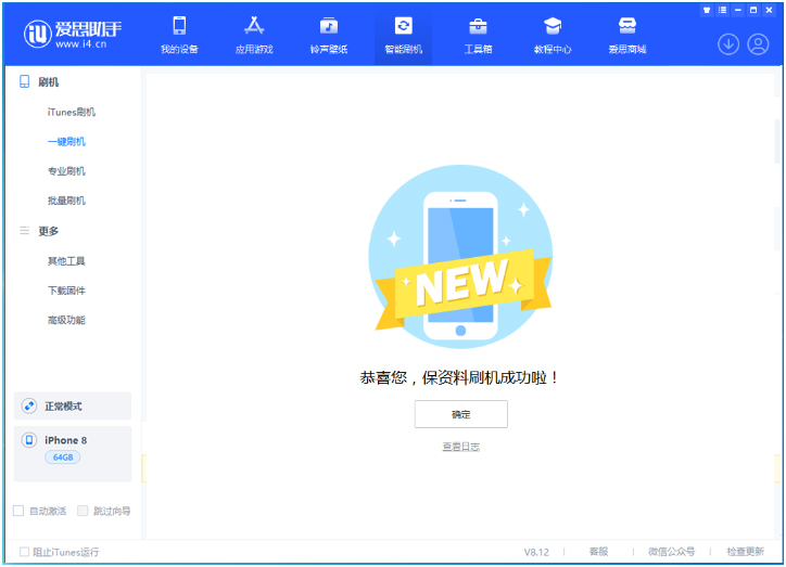 巴里坤苹果手机维修分享iOS 16.7.3RC版升级_iOS 16.7.3 RC版一键刷机教程 