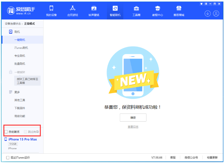 巴里坤苹果手机维修分享iOS 17.1.2 正式版升级_iOS 17.1.2 正式版一键刷机教程 