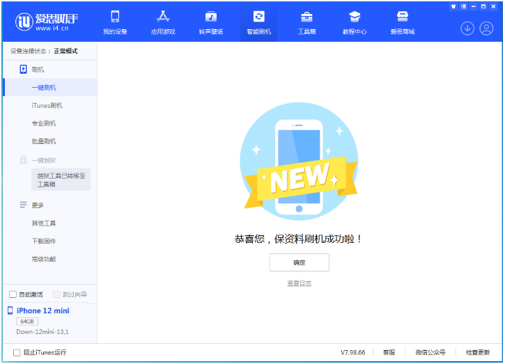 巴里坤苹果手机维修分享iOS 17测试版升级_iOS 17测试版一键刷机教程 