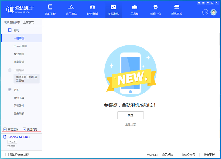 巴里坤苹果手机维修分享iOS 15.7.5 正式版升级_iOS 15.7.5 正式版一键刷机教程 