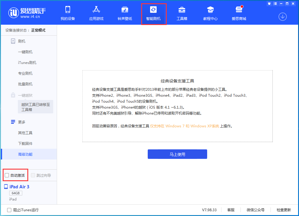 巴里坤苹果手机维修分享iOS 15.1 正式版升级_iOS 15.1 正式版一键刷机教程 