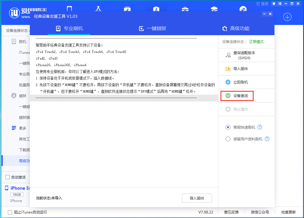 巴里坤苹果手机维修分享iOS 12.4.9正式版_iOS 12.4.9 正式版一键刷机教程 