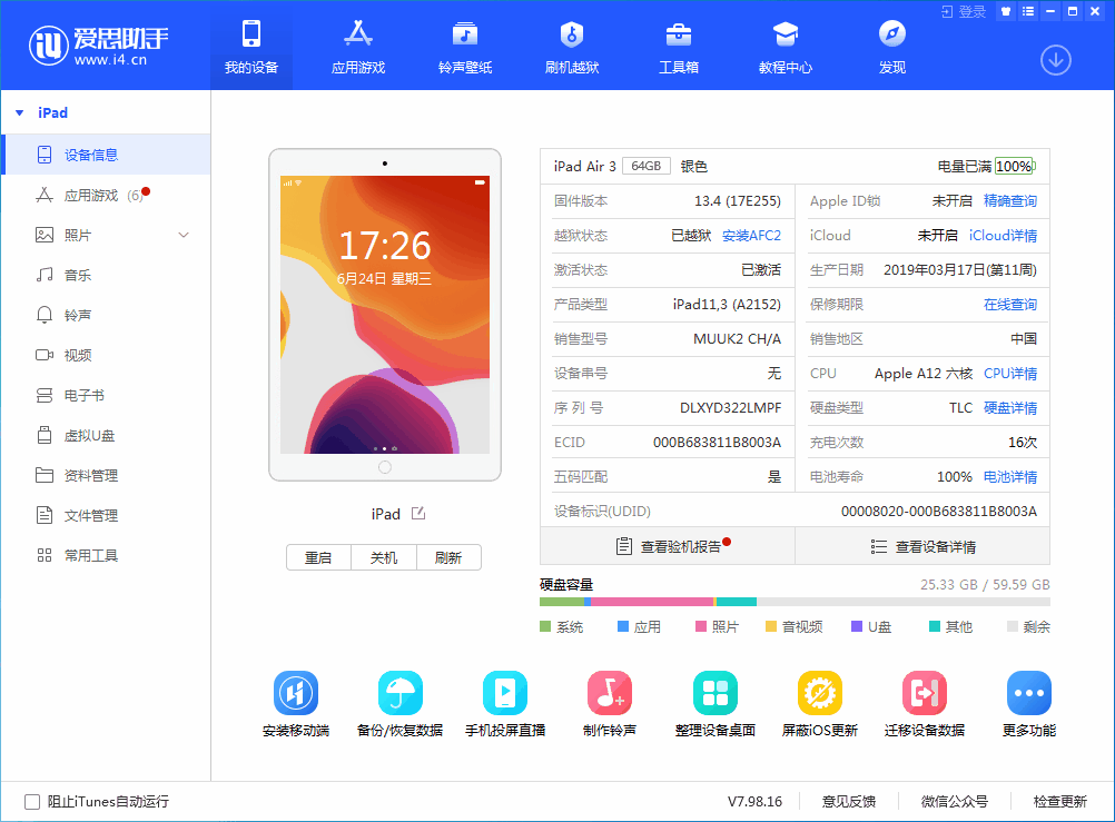 巴里坤苹果手机维修分享iOS 14 测试版_iOS 14 测试版一键刷机教程 